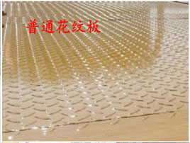 平板<a href=http://www.yhqlc.com/qzc/ target=_blank class=infotextkey>清障車</a>板材——普通花紋板